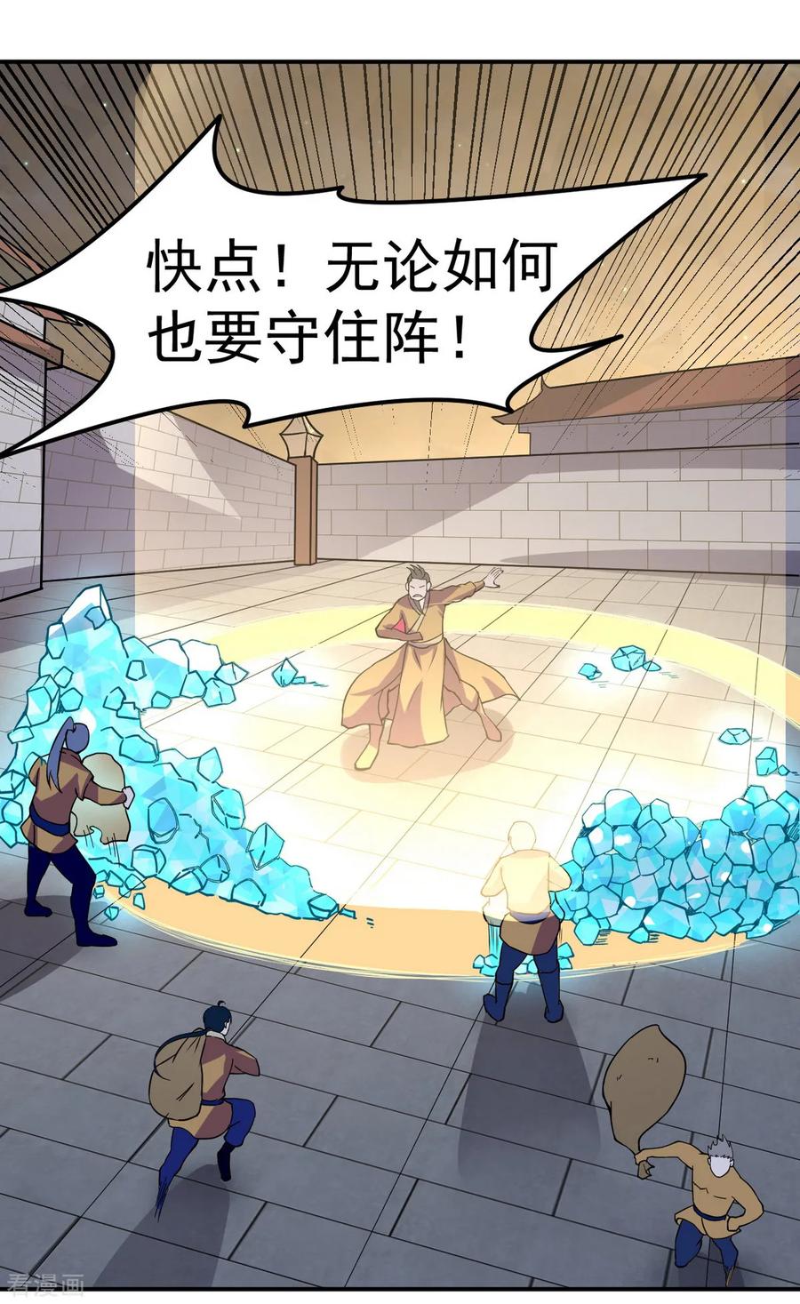 《武道独尊》第157话 军阵，武魂！ 第24页