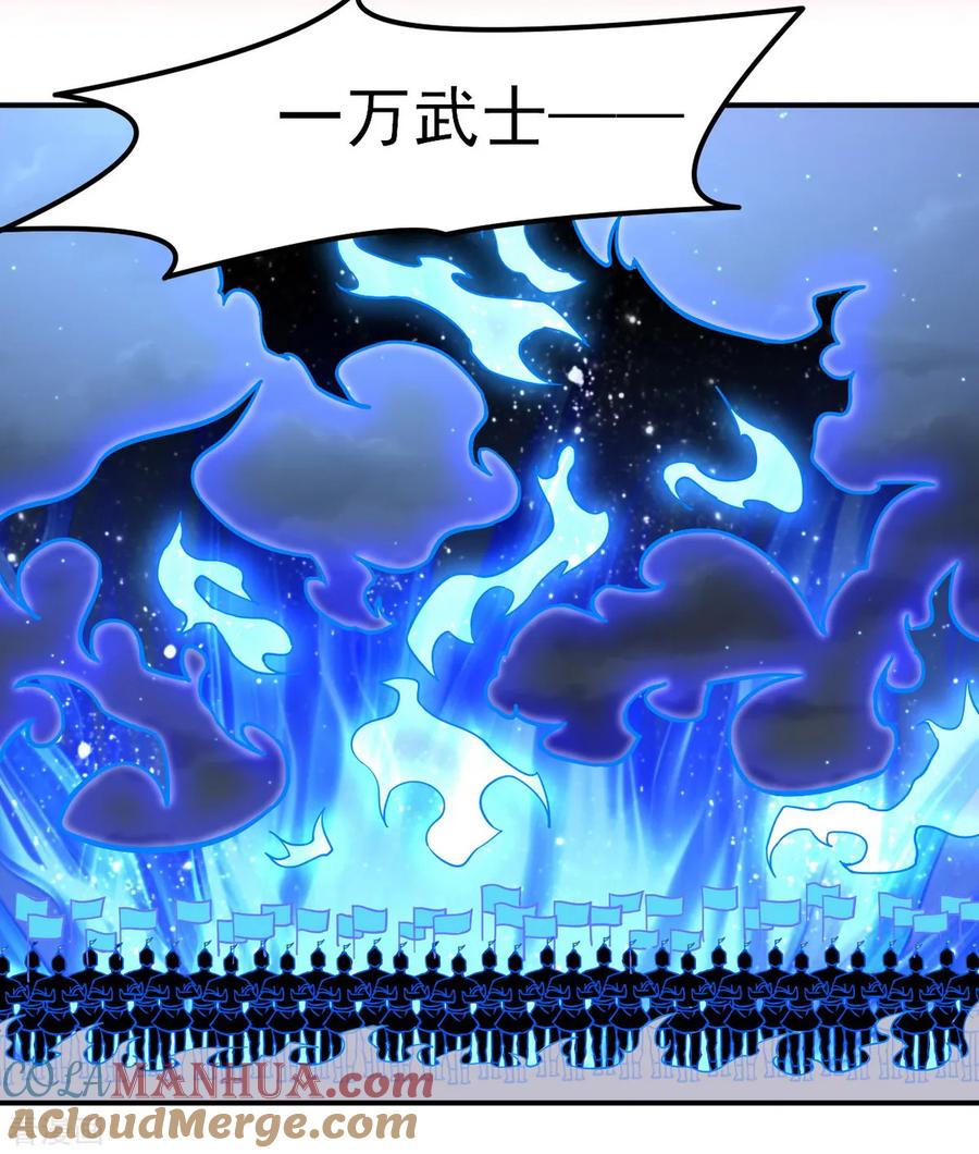 《武道独尊》第157话 军阵，武魂！ 第11页
