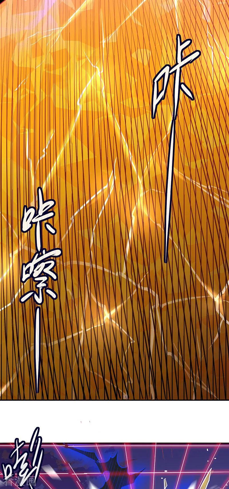 《武道独尊》第158话 再遇吴含玉 第2页