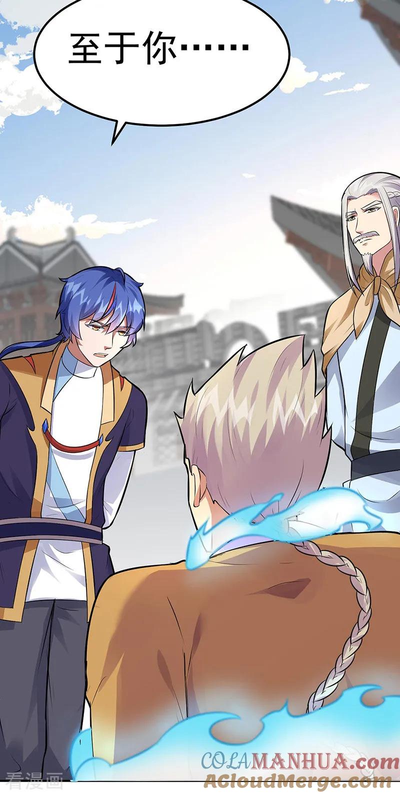《武道独尊》第158话 再遇吴含玉 第17页