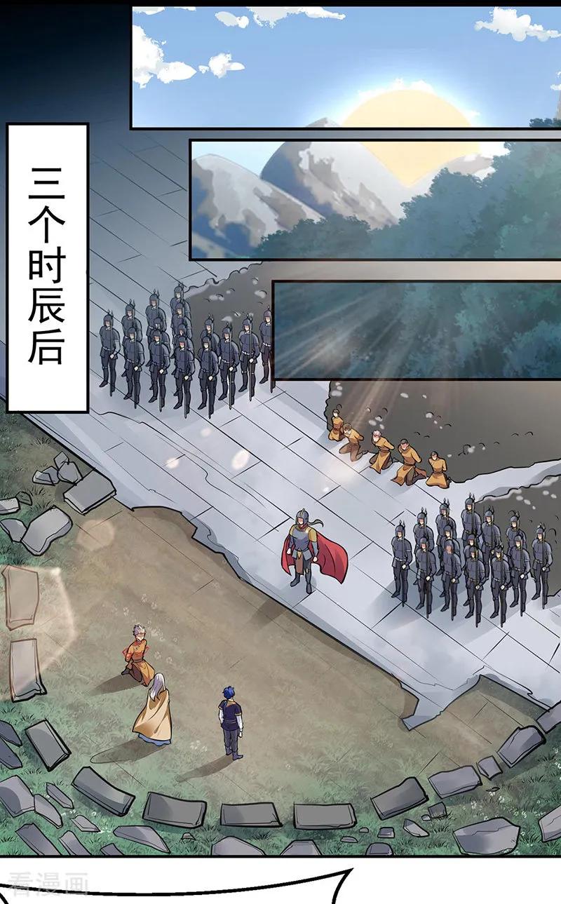 《武道独尊》第158话 再遇吴含玉 第10页