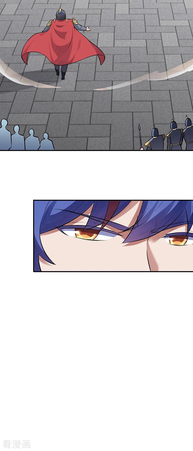 《武道独尊》第158话 再遇吴含玉 第20页