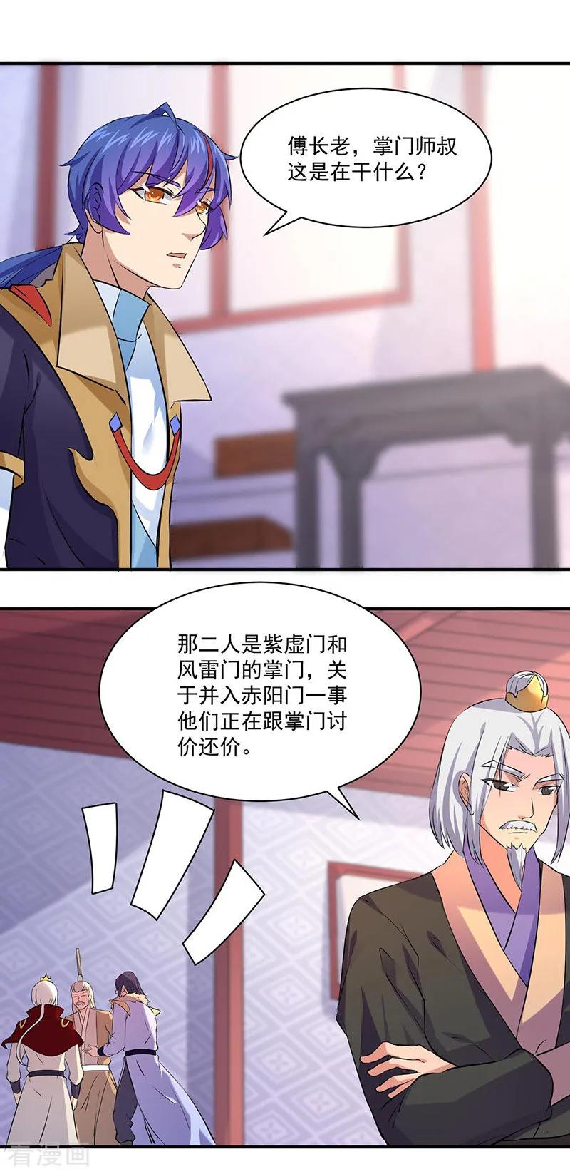 《武道独尊》第159话 将死之人 第20页