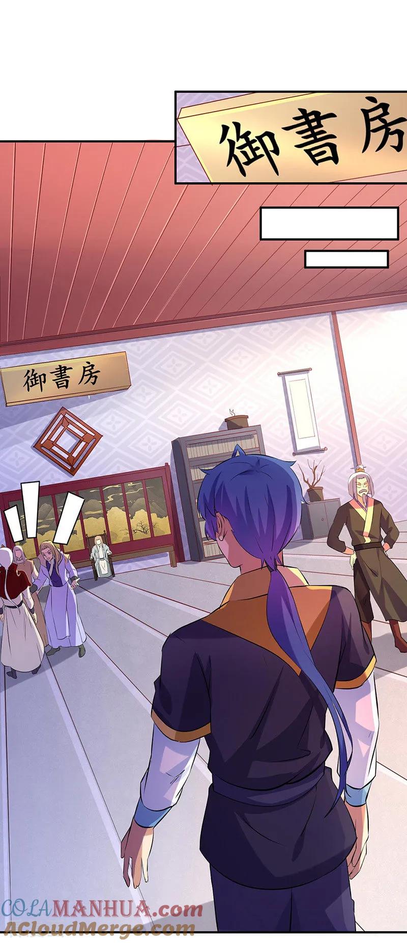 《武道独尊》第159话 将死之人 第19页