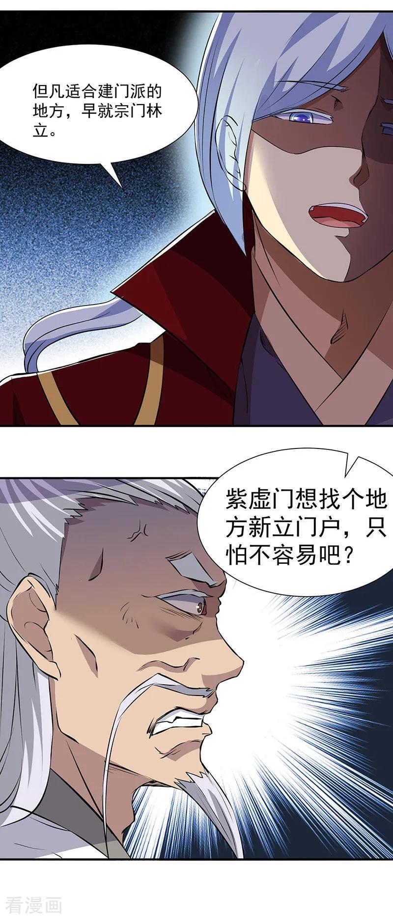 《武道独尊》第160话 我有这么厉害？ 第6页