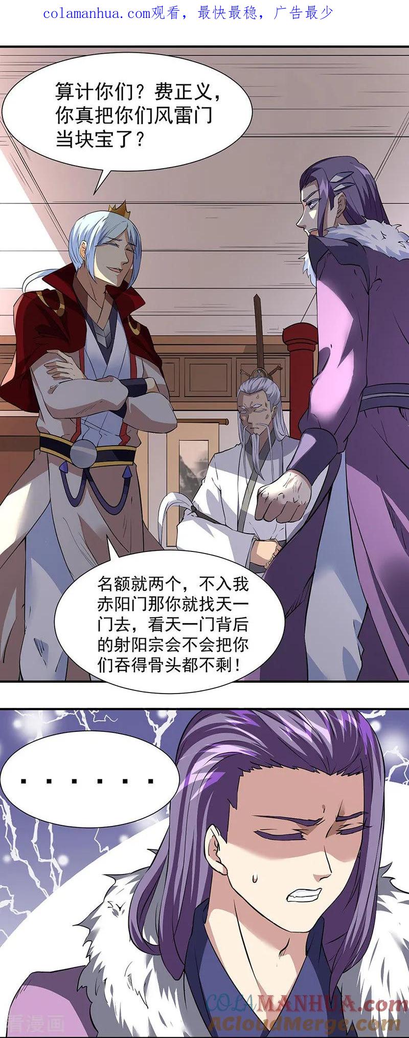 《武道独尊》第160话 我有这么厉害？ 第1页