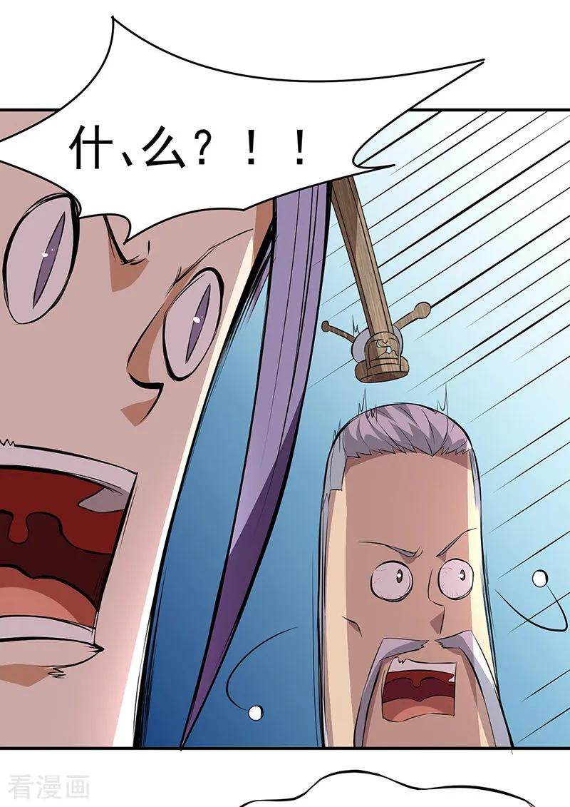 《武道独尊》第160话 我有这么厉害？ 第20页