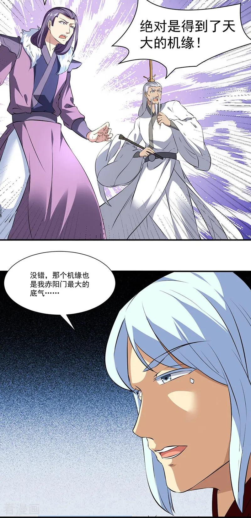 《武道独尊》第160话 我有这么厉害？ 第10页