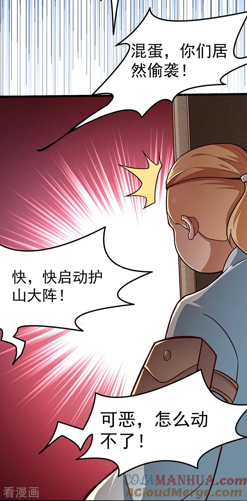 《武道独尊》第162话 拜访妙算门 第5页