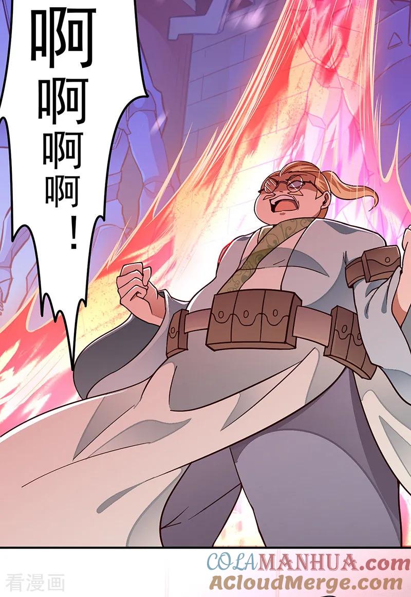《武道独尊》第162话 拜访妙算门 第11页
