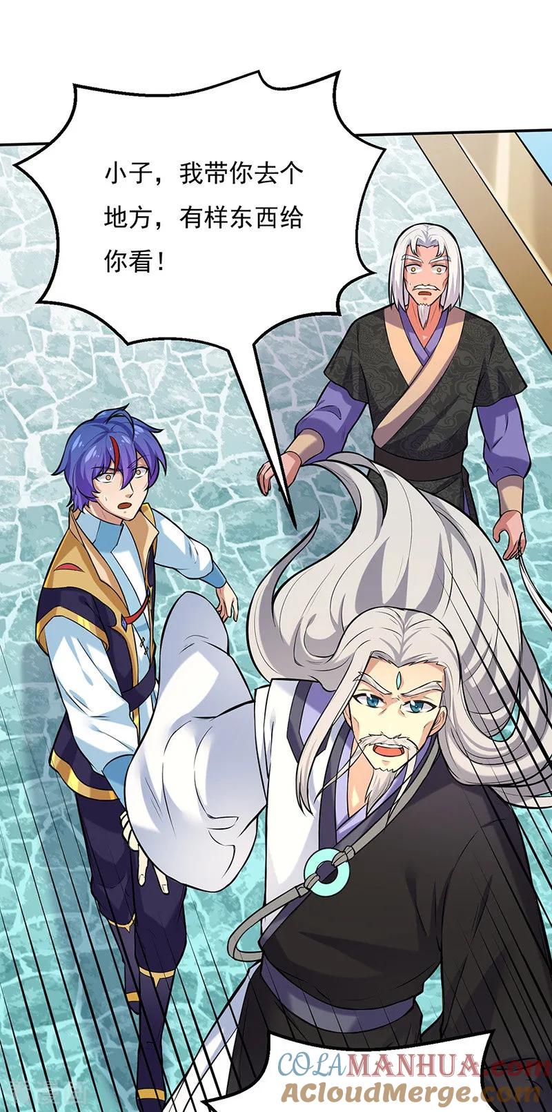 《武道独尊》第163话 混沌算经！ 第13页