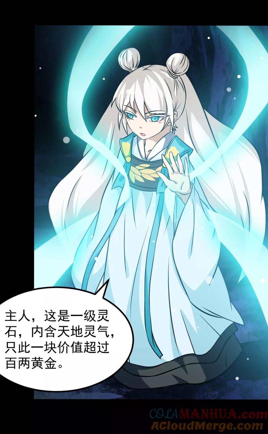 《武道独尊》第15话 我要报名！ 第5页