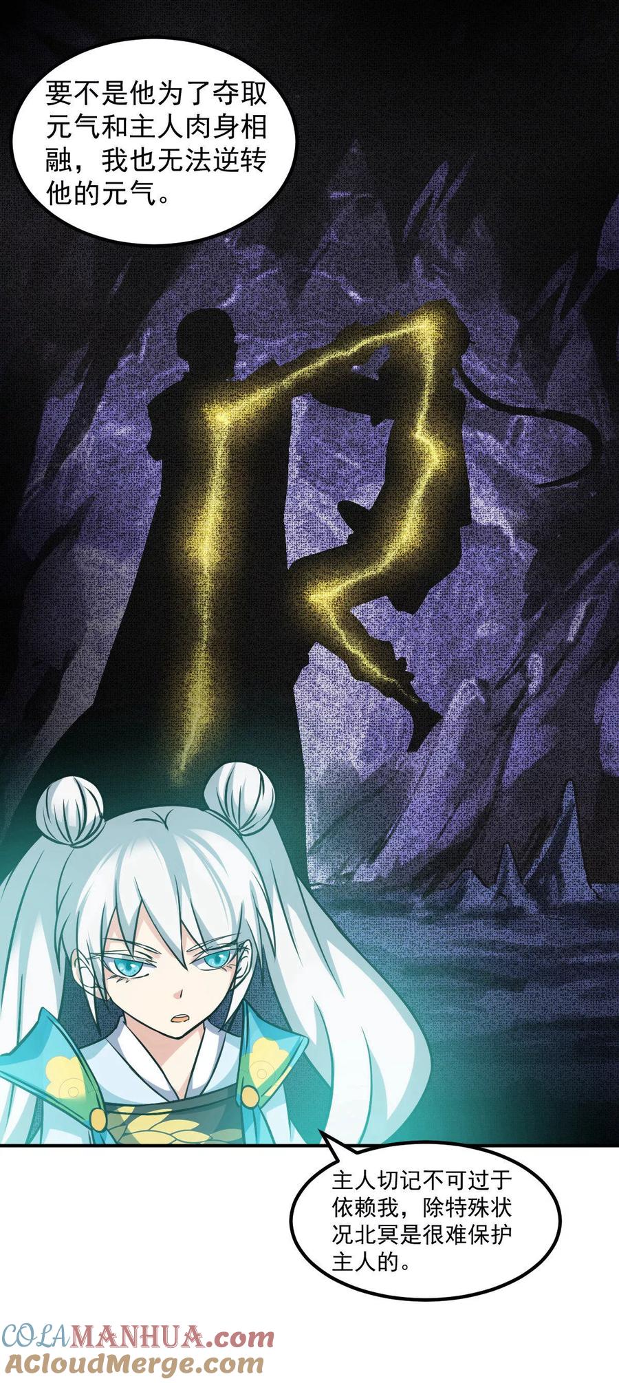 《武道独尊》第15话 我要报名！ 第9页