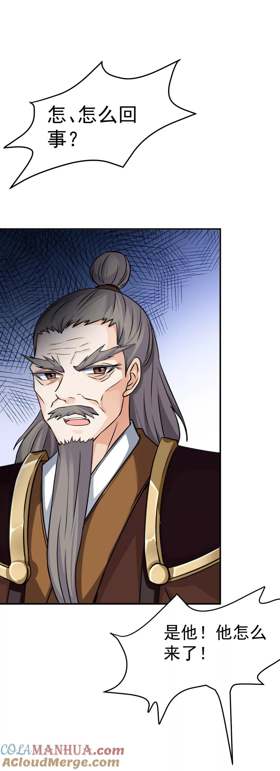 《武道独尊》第15话 我要报名！ 第21页