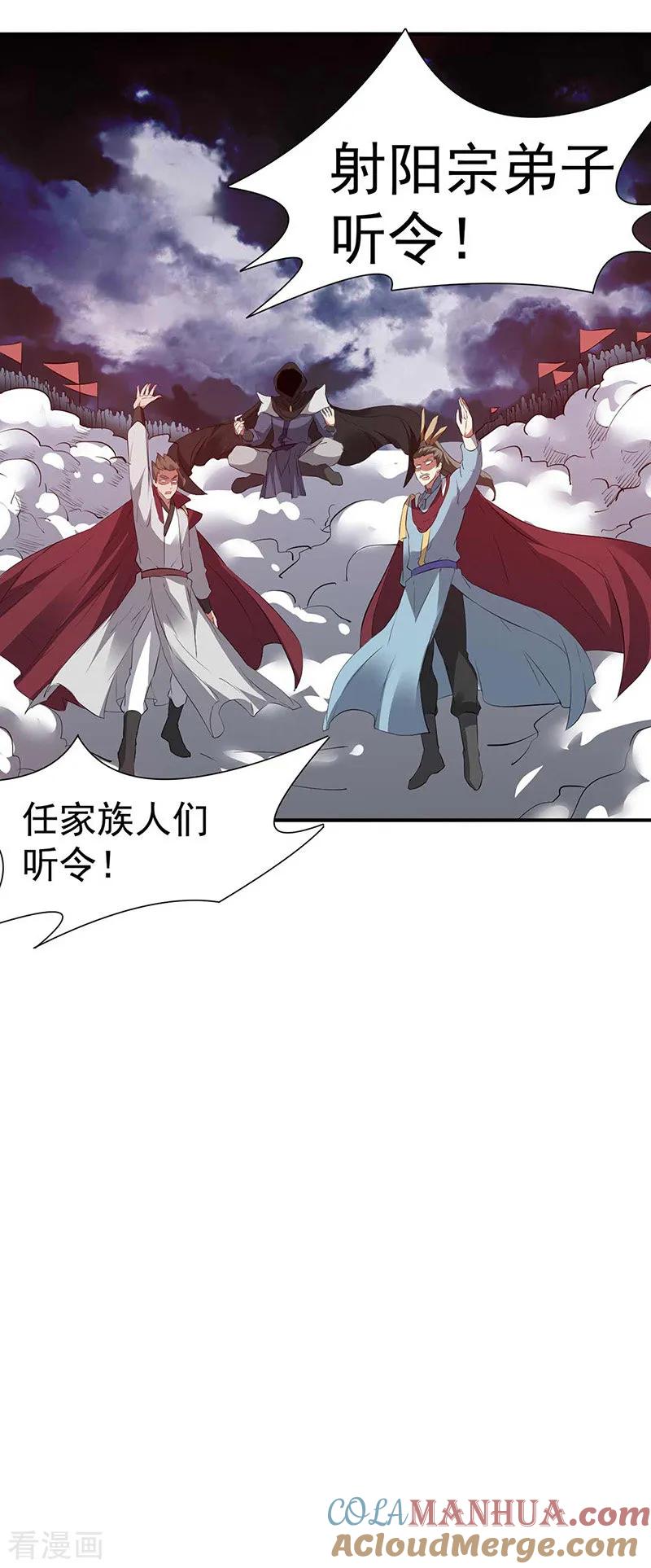《武道独尊》第164话 武君攻山 第11页