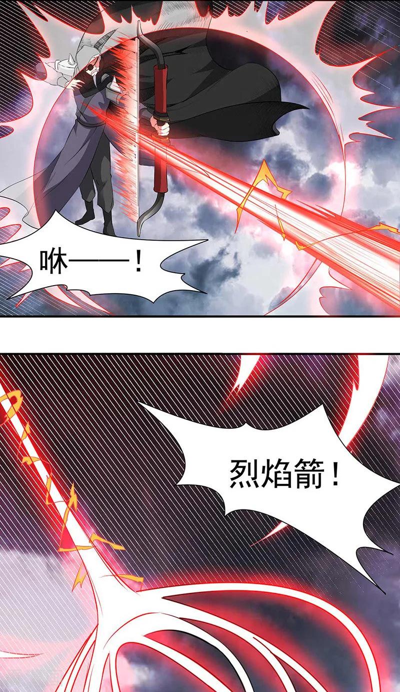 《武道独尊》第164话 武君攻山 第24页