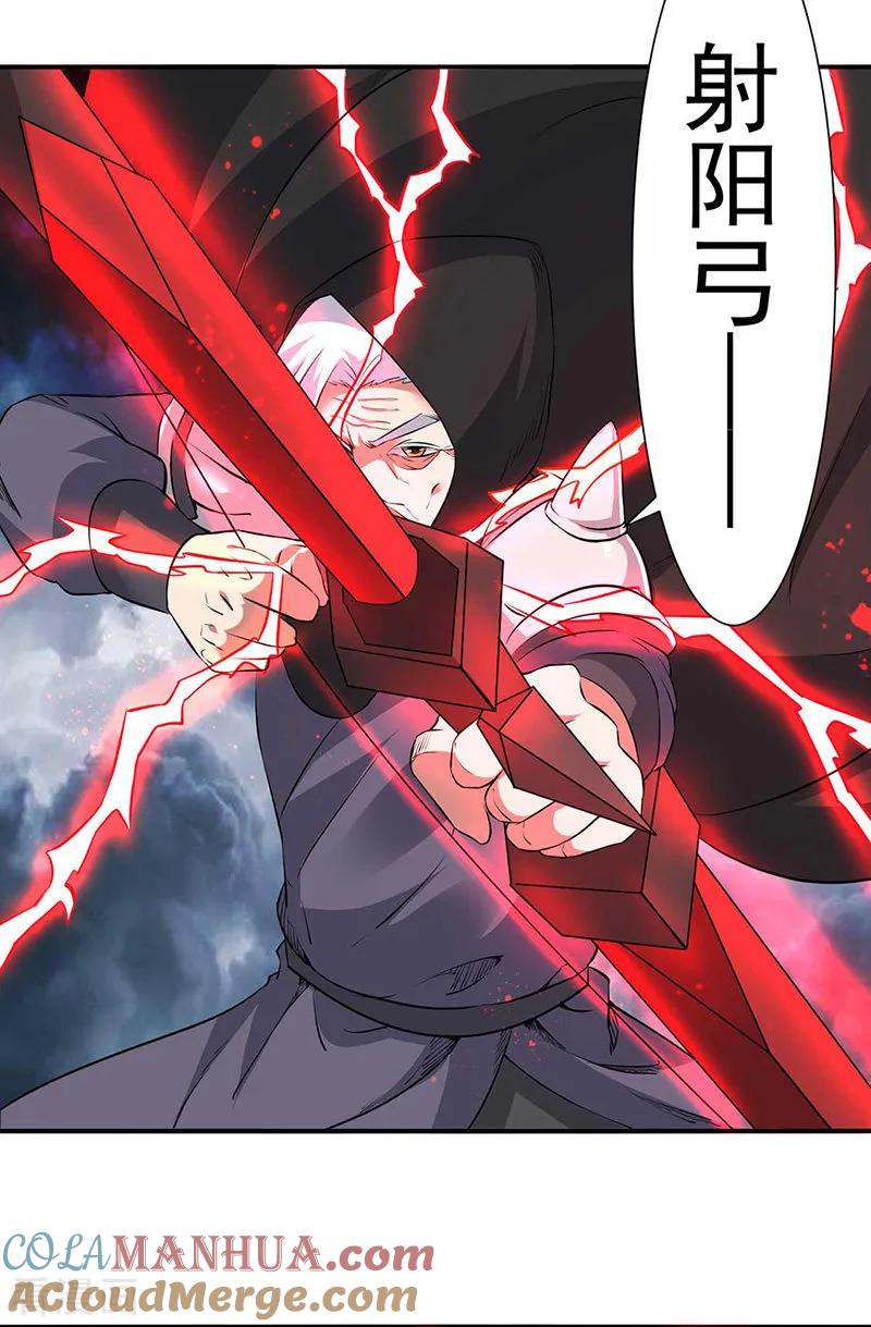 《武道独尊》第164话 武君攻山 第23页