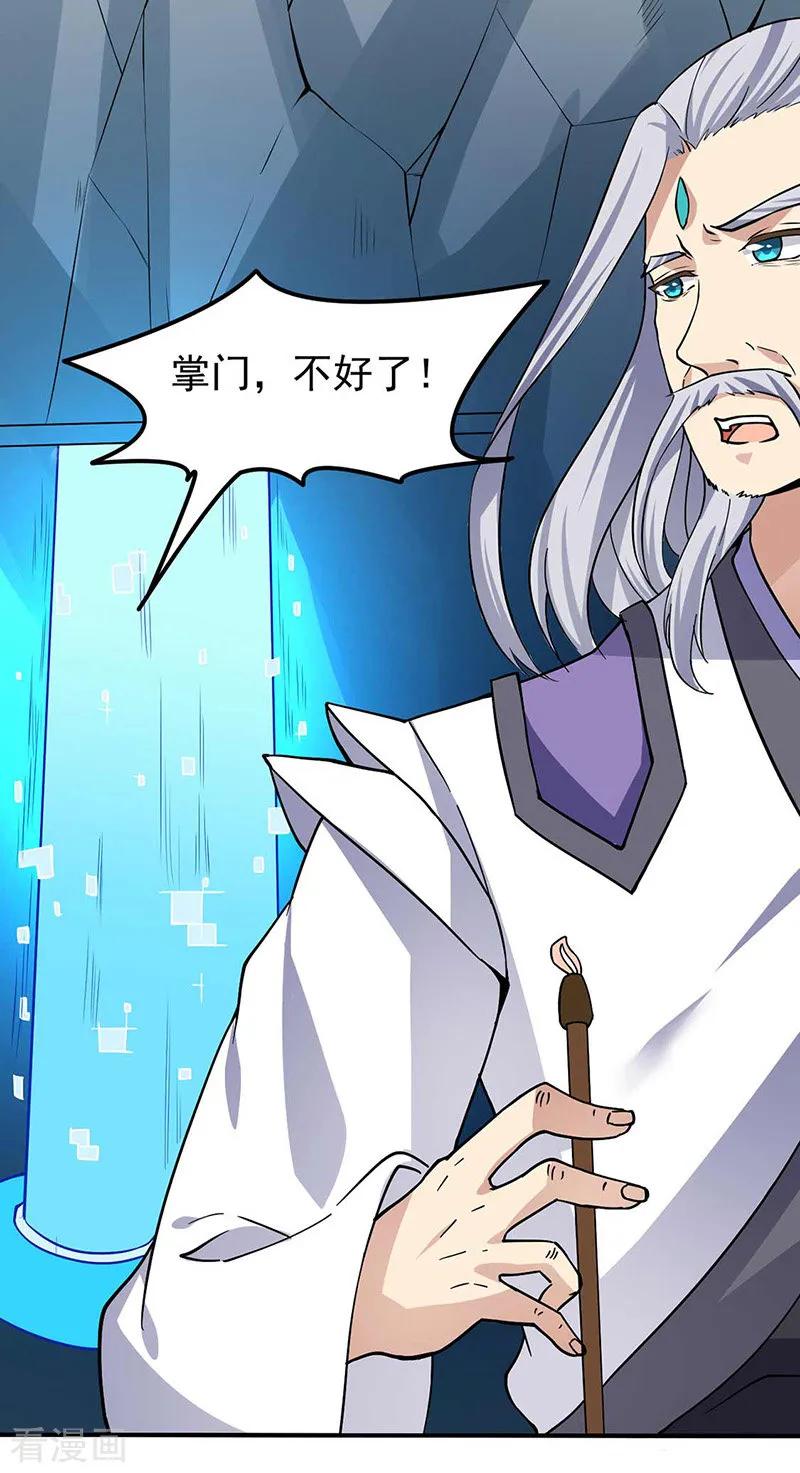 《武道独尊》第165话 灭宗之危 第22页