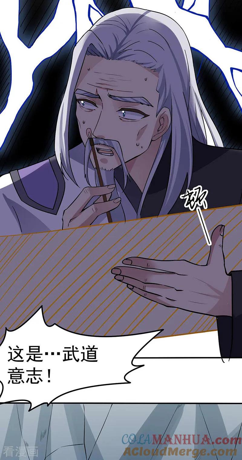 《武道独尊》第165话 灭宗之危 第21页