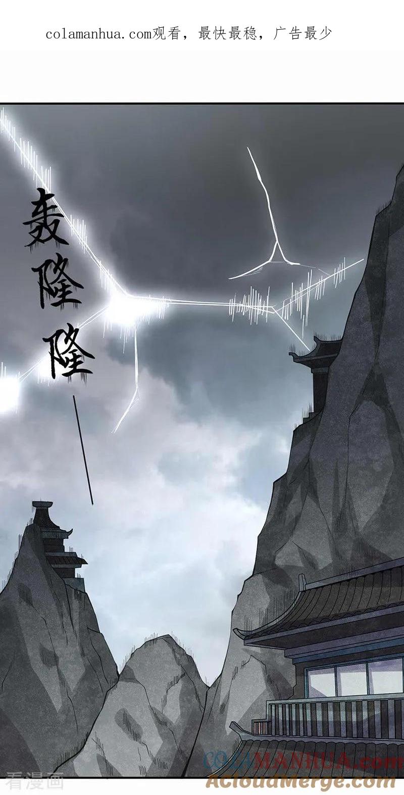 《武道独尊》第165话 灭宗之危 第1页