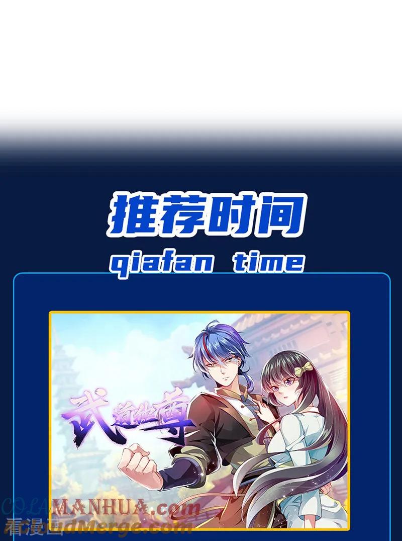《武道独尊》第165话 灭宗之危 第25页
