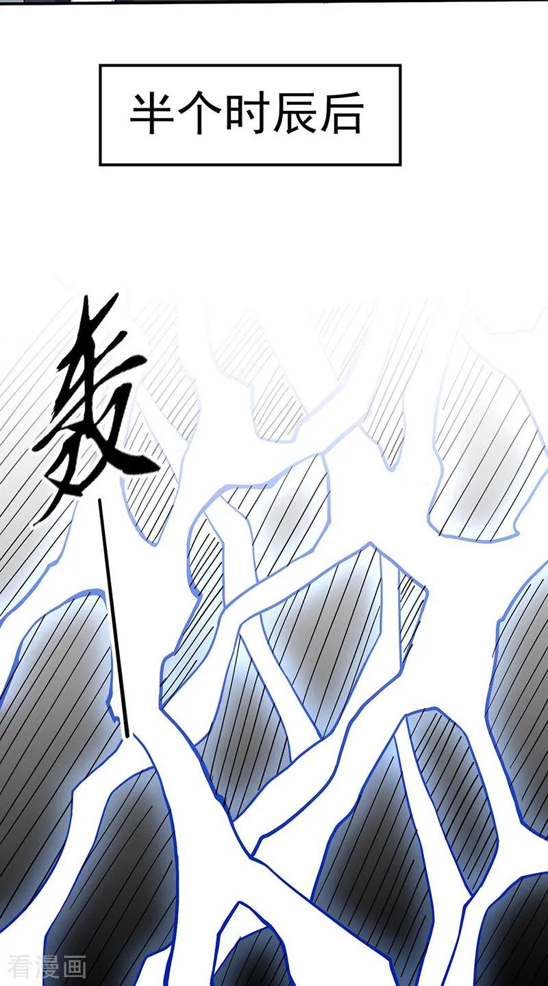 《武道独尊》第165话 灭宗之危 第20页