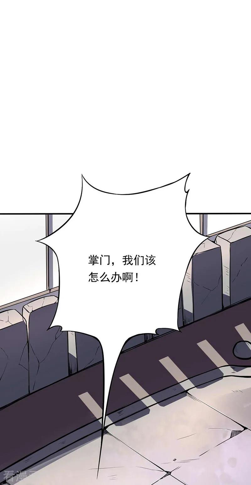 《武道独尊》第166话 三级阵法 第8页
