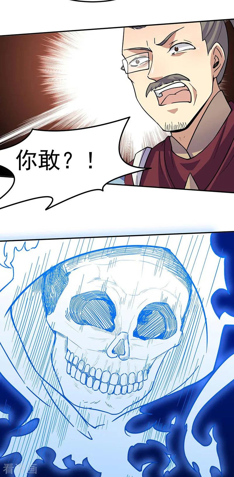 《武道独尊》第169话 瓜分天一门 第12页