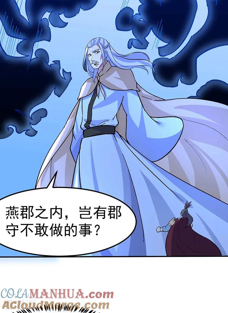 《武道独尊》第169话 瓜分天一门 第13页