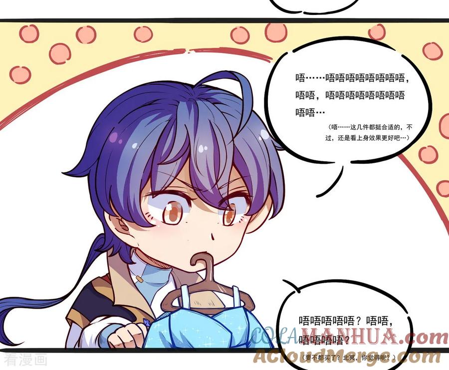 《武道独尊》第170话 苏兰有难 第52页