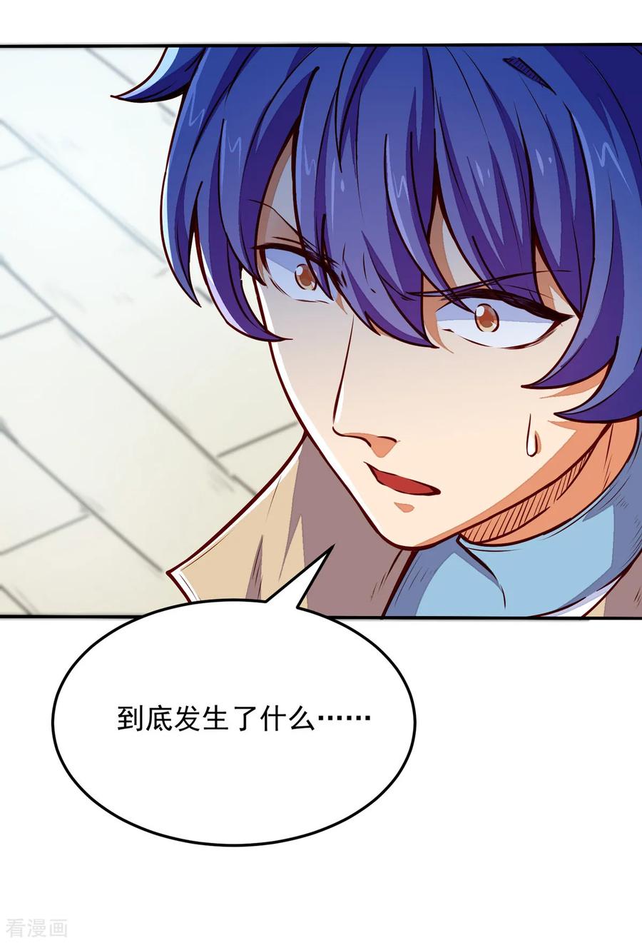 《武道独尊》第170话 苏兰有难 第45页