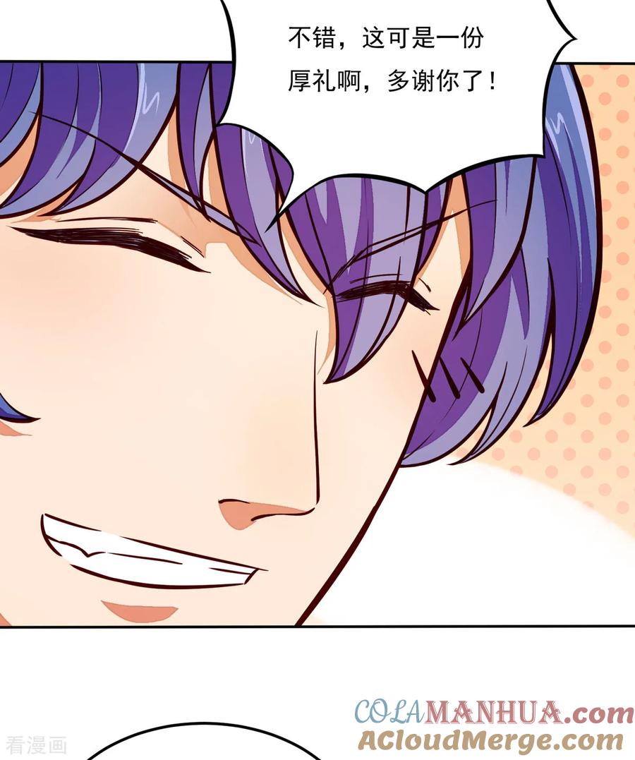 《武道独尊》第170话 苏兰有难 第31页