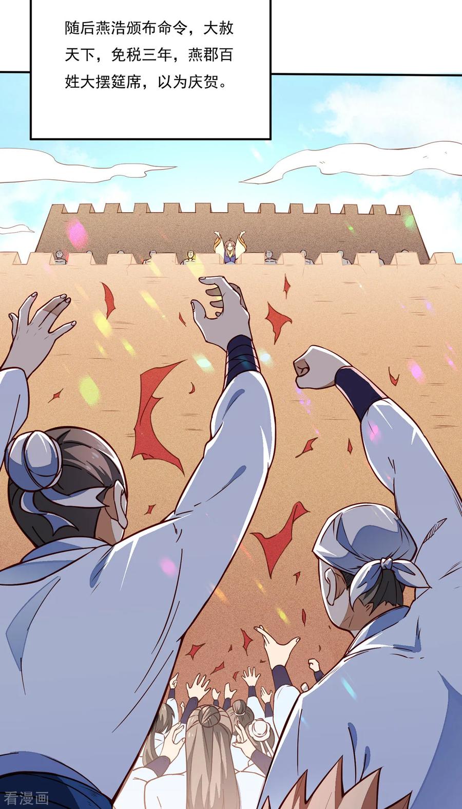 《武道独尊》第170话 苏兰有难 第9页
