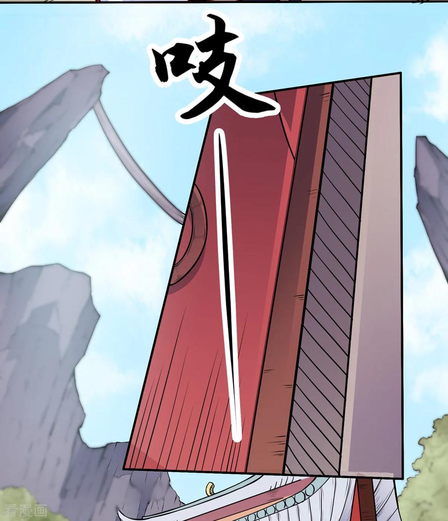 《武道独尊》第170话 苏兰有难 第38页
