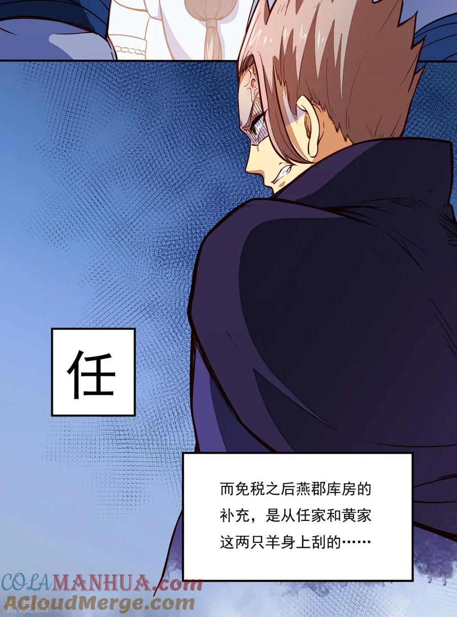 《武道独尊》第170话 苏兰有难 第10页