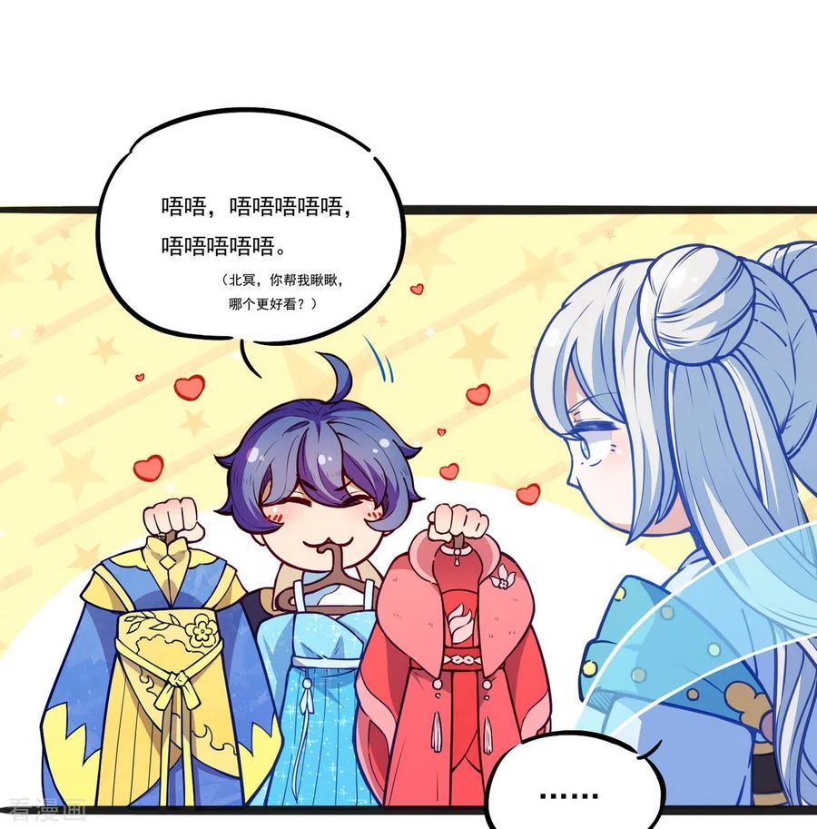 《武道独尊》第170话 苏兰有难 第51页