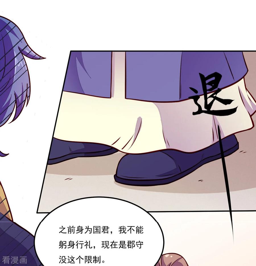 《武道独尊》第170话 苏兰有难 第18页