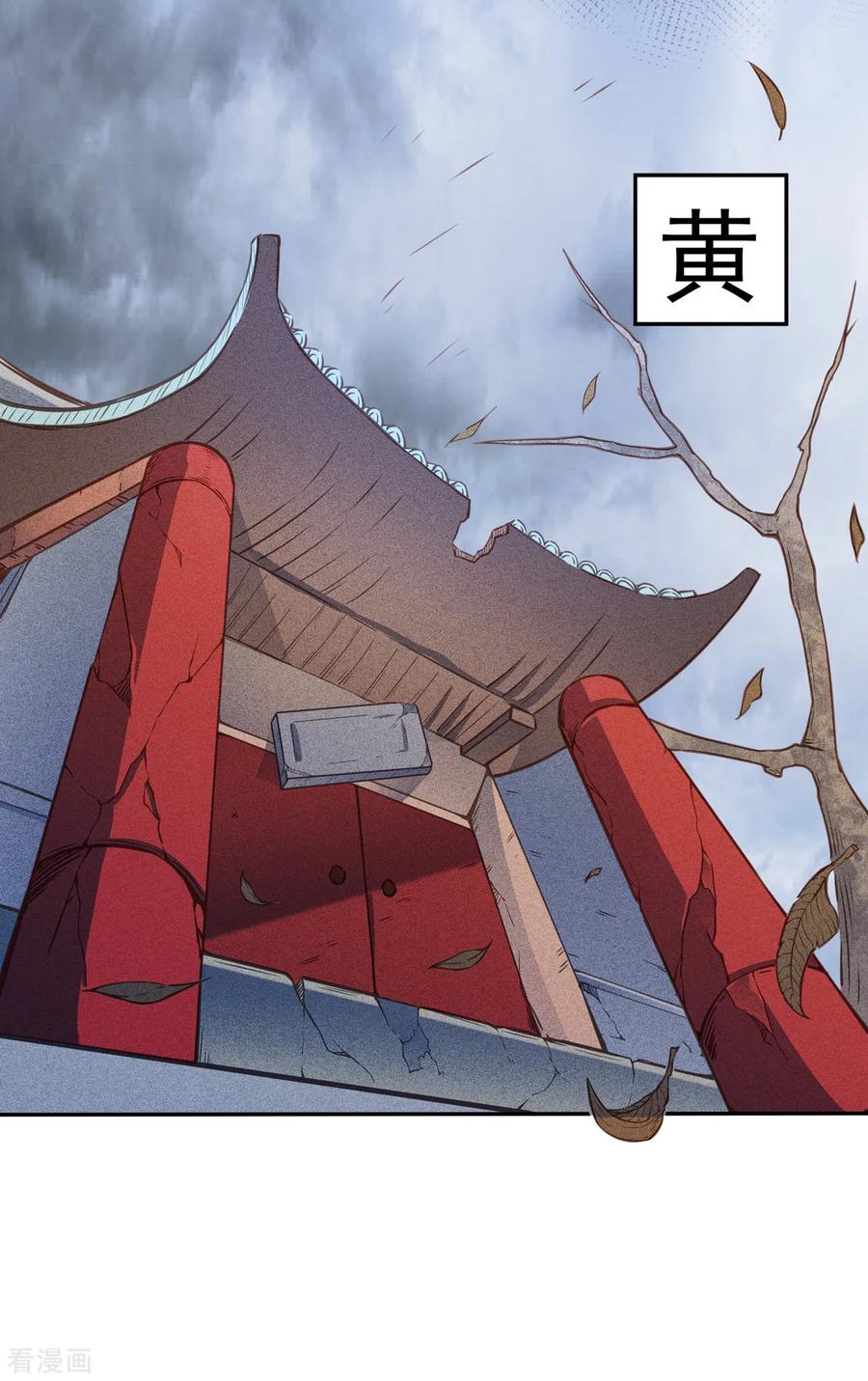《武道独尊》第170话 苏兰有难 第11页