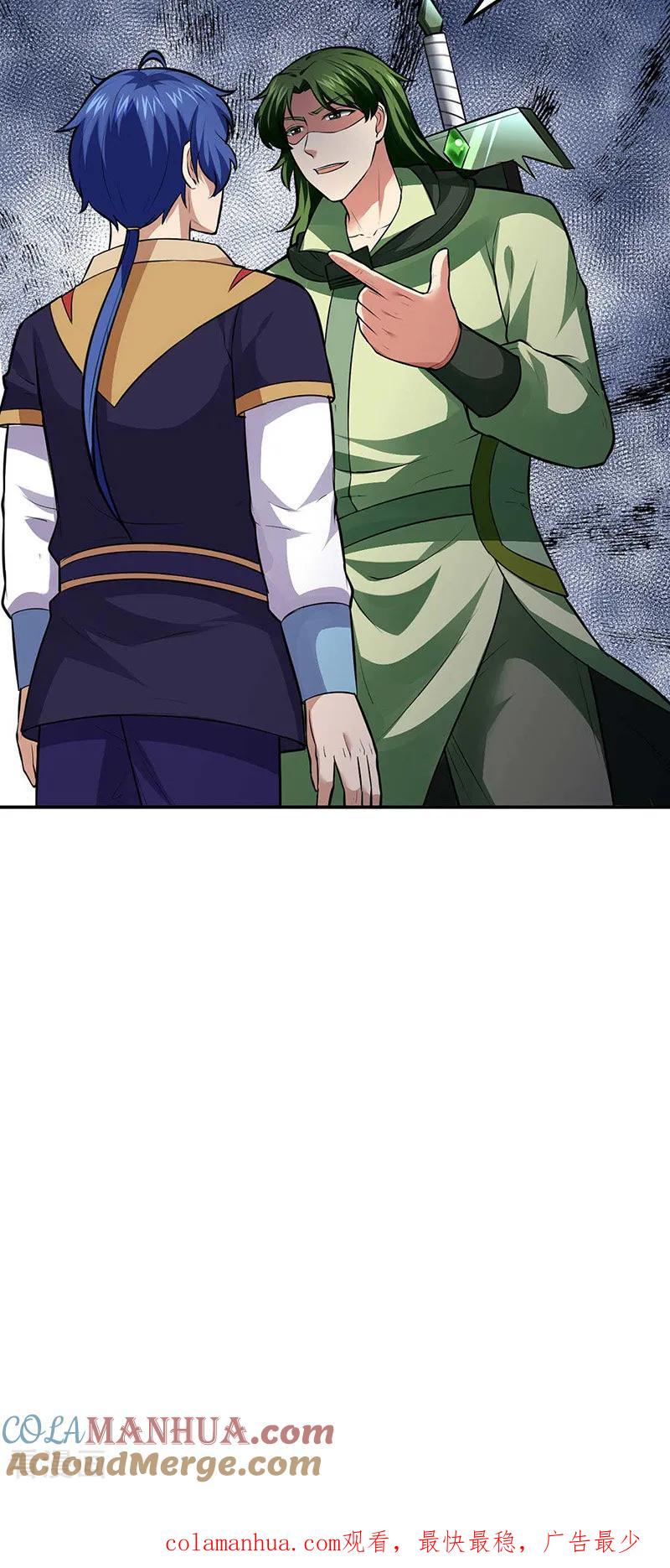 《武道独尊》第171话 你徒弟被欺负了！ 第31页