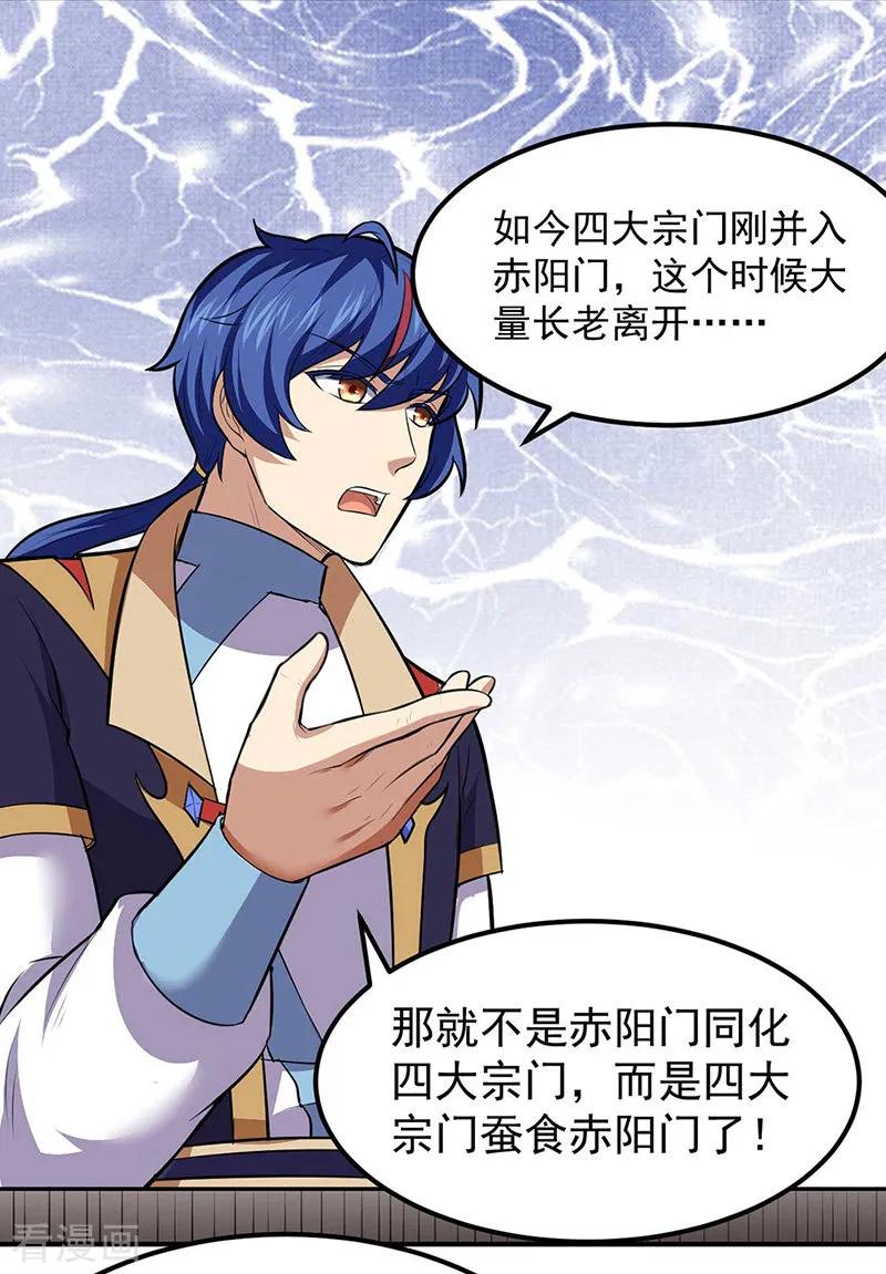 《武道独尊》第171话 你徒弟被欺负了！ 第12页