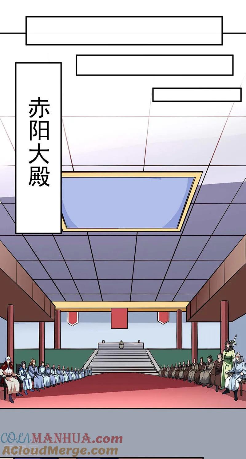 《武道独尊》第171话 你徒弟被欺负了！ 第27页
