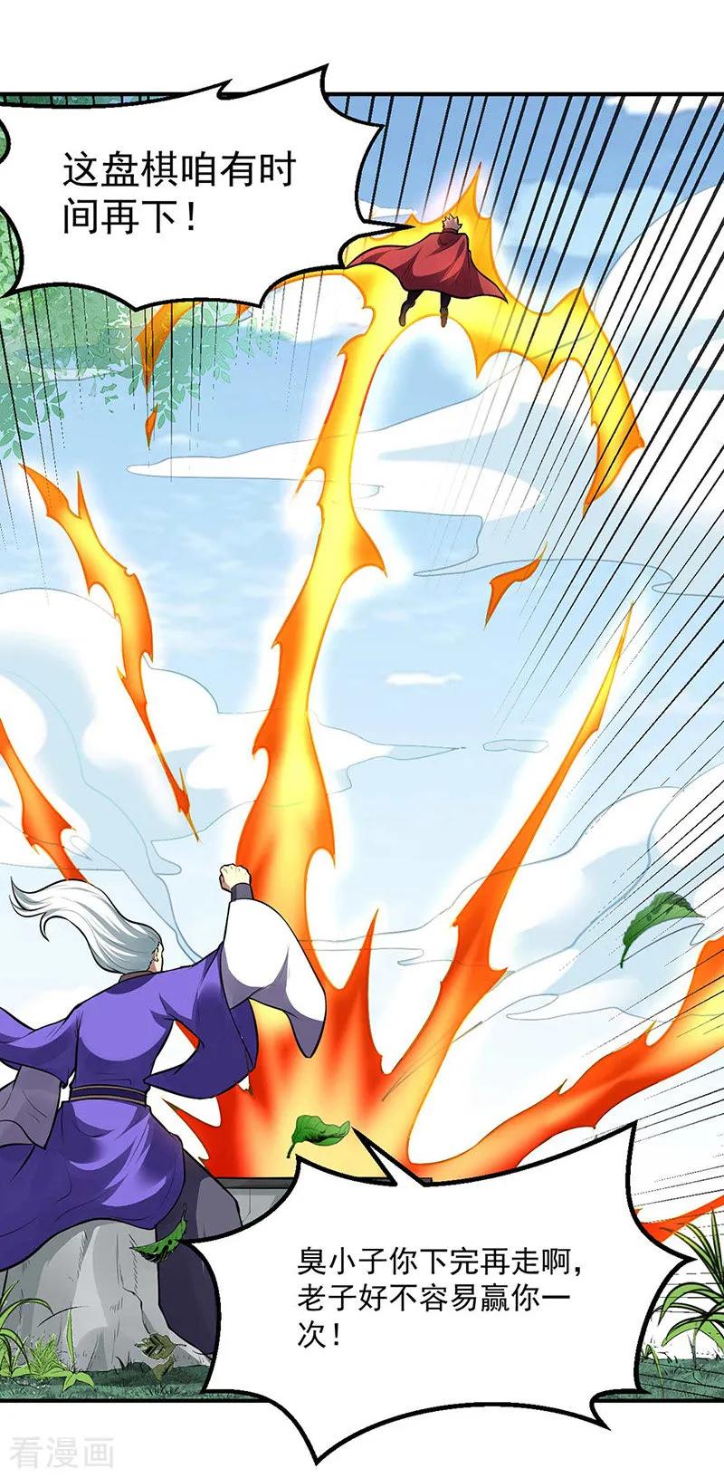 《武道独尊》第171话 你徒弟被欺负了！ 第24页