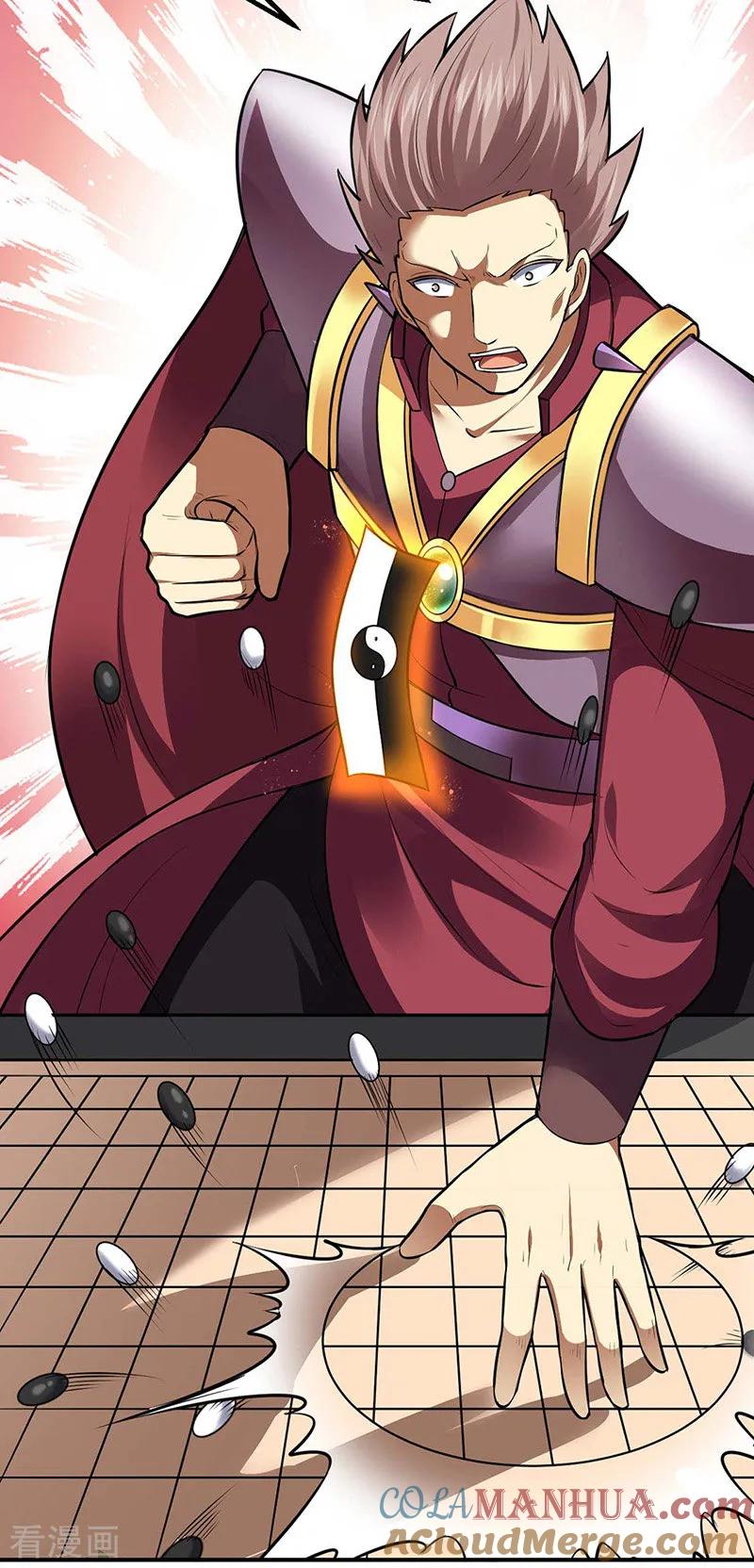 《武道独尊》第171话 你徒弟被欺负了！ 第23页