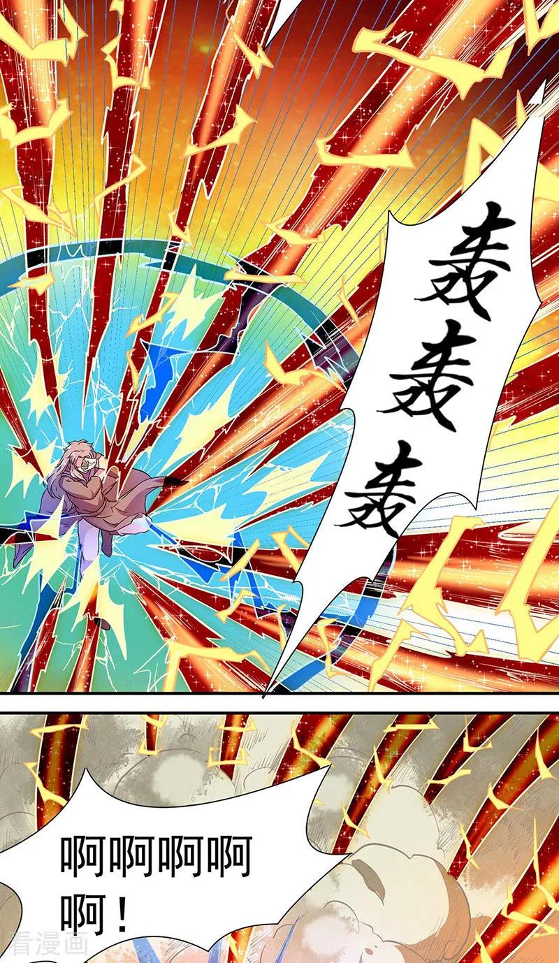 《武道独尊》第172话 阵法之威 第20页