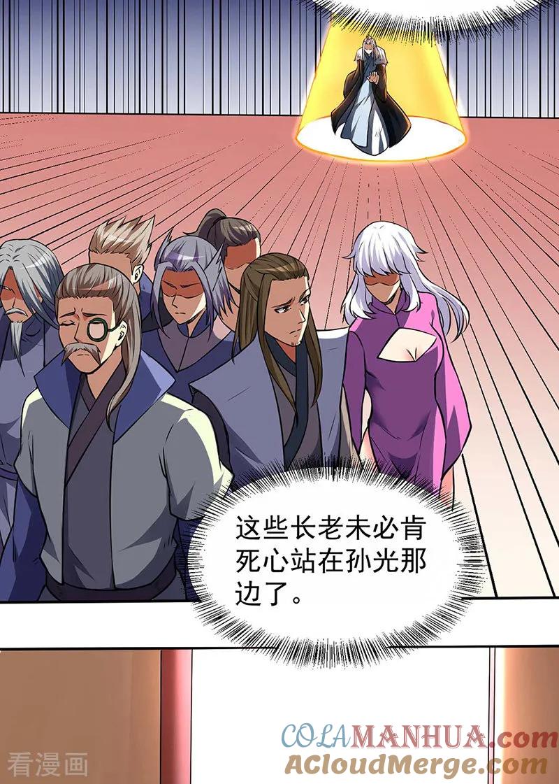 《武道独尊》第173话 吾乃黑将军！ 第11页