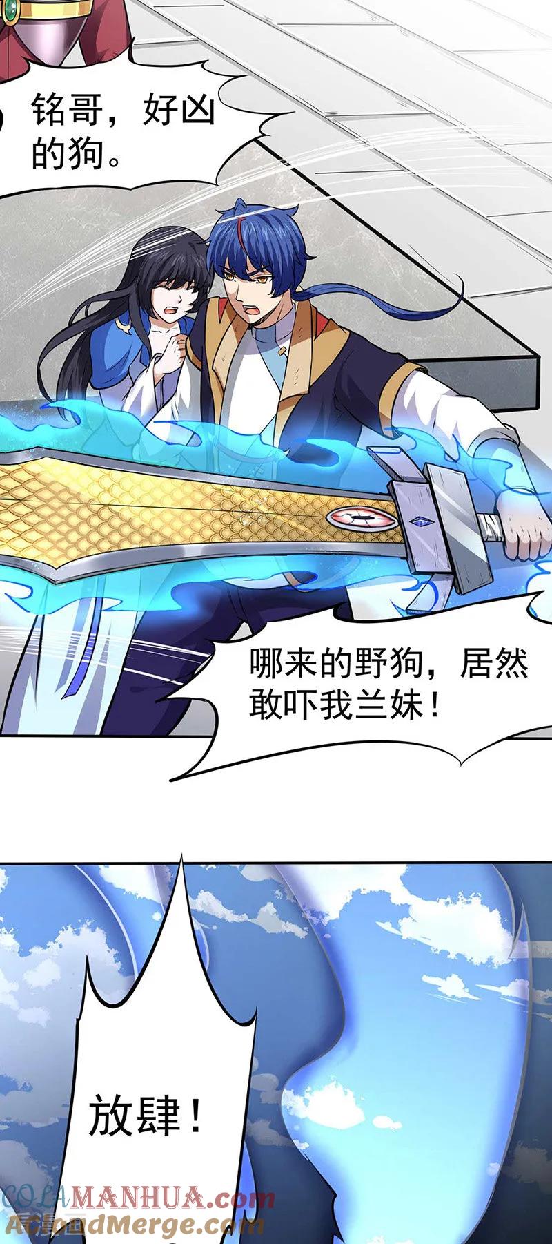 《武道独尊》第173话 吾乃黑将军！ 第25页