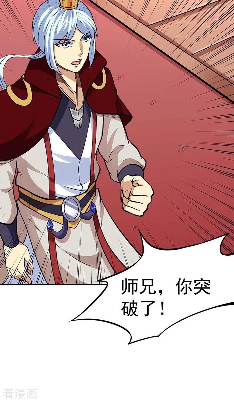 《武道独尊》第173话 吾乃黑将军！ 第8页
