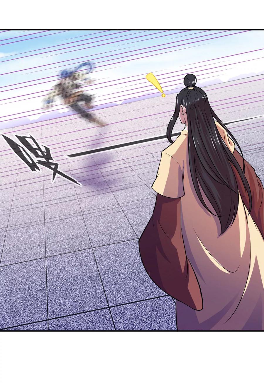 《武道独尊》第16话 冤家路窄 第22页