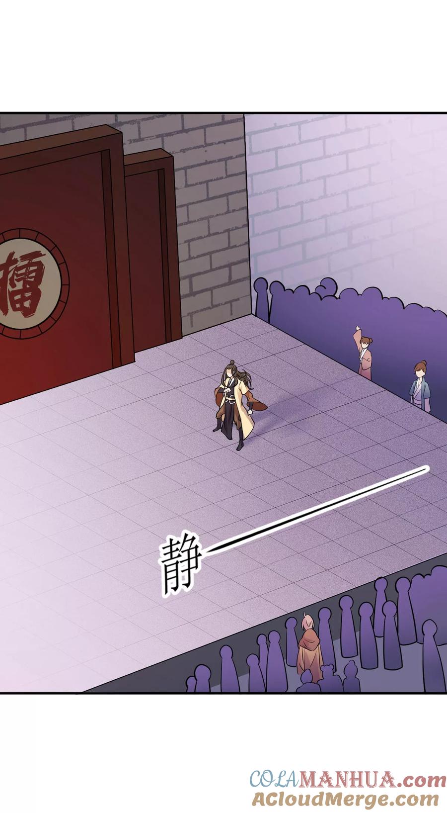 《武道独尊》第16话 冤家路窄 第23页