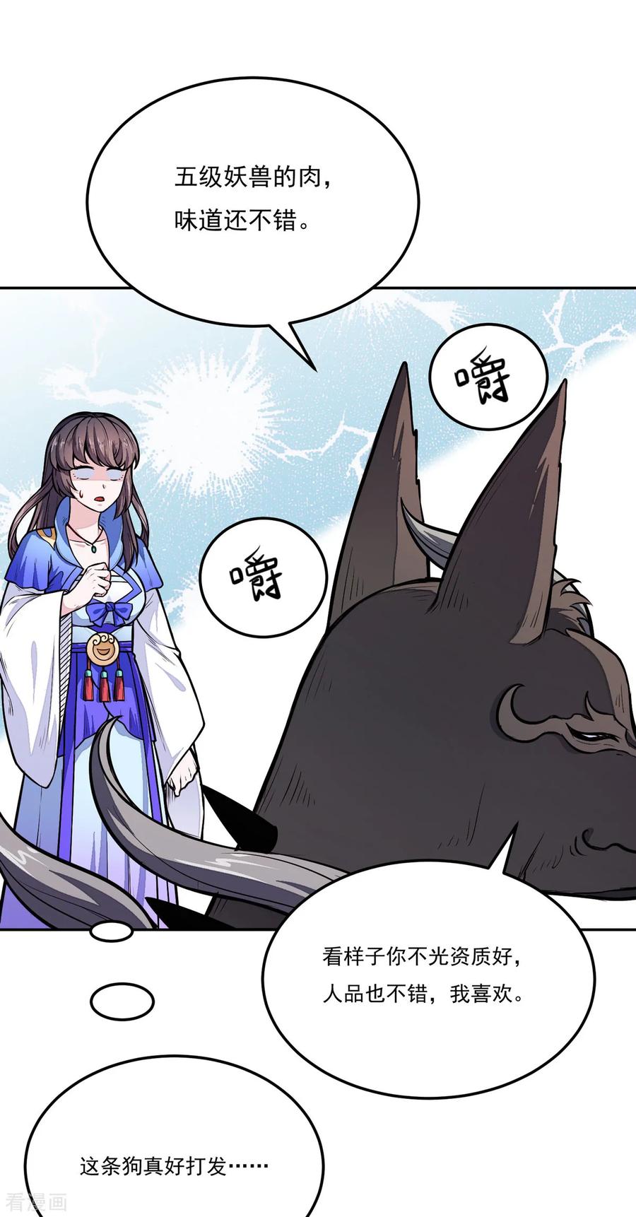 《武道独尊》第174话 意境突破 第12页